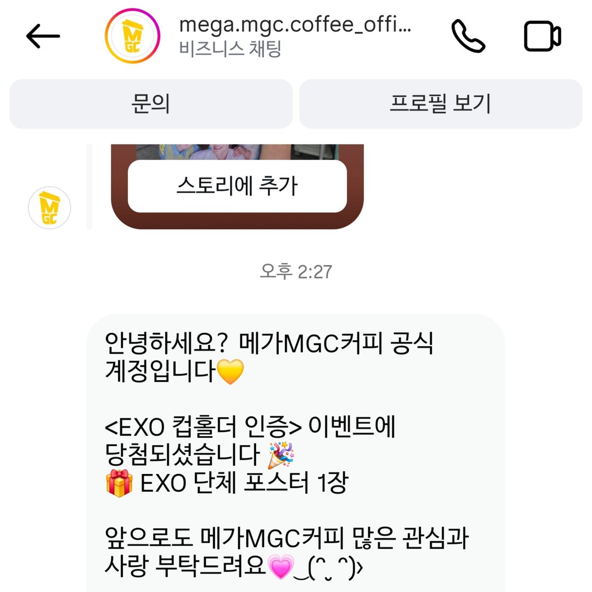 shingamgyul's tweet photo. 하 드디어 퇴근해서 세훈이 노래 듣는다. 메가커피 이벤트도 당첨되어서 거지같은 퇴근길을 이겨보기로. https://t.co/ucpY1tgWva