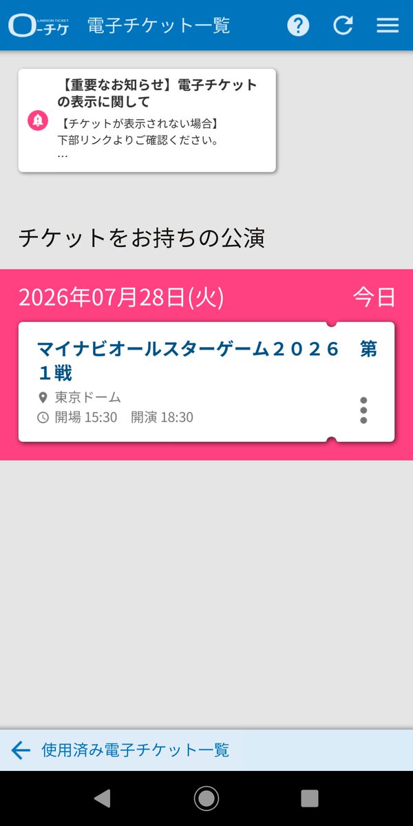 powderbeer1's tweet photo. プレイボール⚾
昨日は３年連続チケット当たり
ドームへオールスター

今日は富山
アルペンスタジアムめちゃくちゃ眺めいいなあ https://t.co/Qr1HpoVtmw