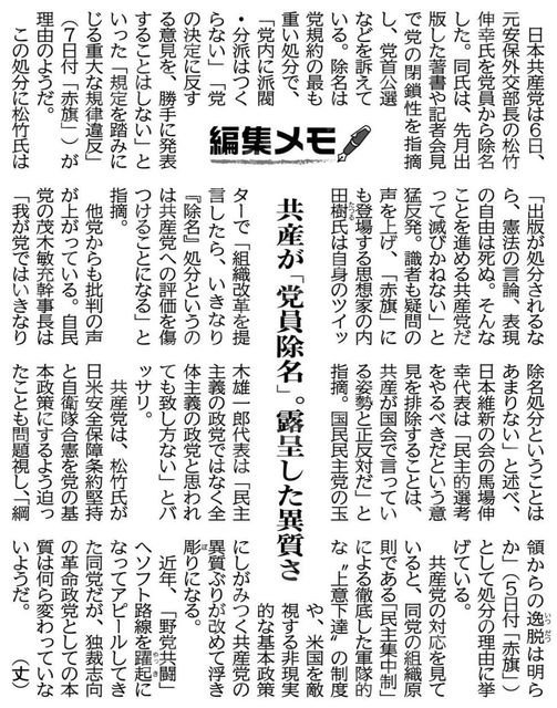 RadRadjoker's tweet photo. @Yulica_cat 党員ですら都合が悪くなれば切り捨てる集団に希望持つだけ無意味だと思うよ？ https://t.co/4f6aHuXGRK