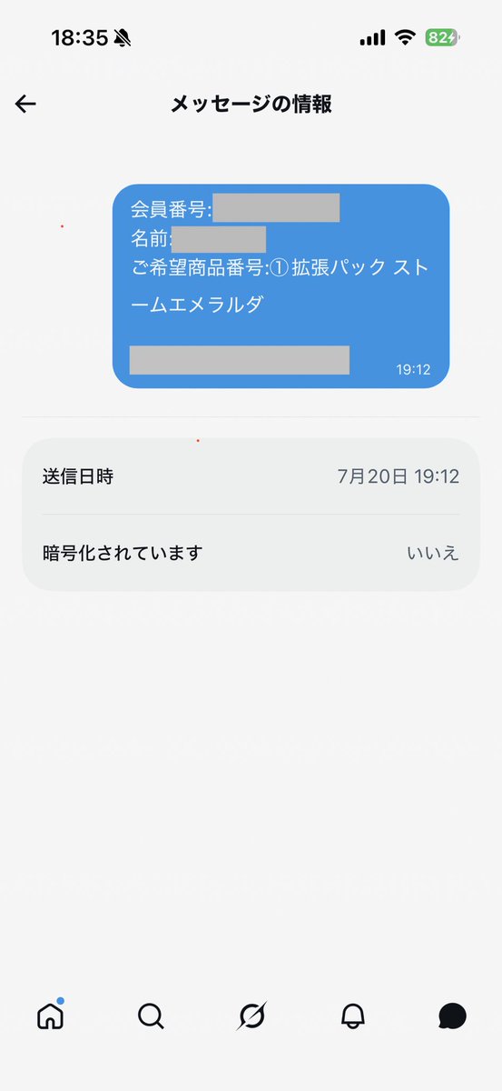CLIP_dokkan's tweet photo. 落選も何も既読すら付いてないのに抽選したんですね。
#ストームエメラルダ https://t.co/VWjIKnJWrZ