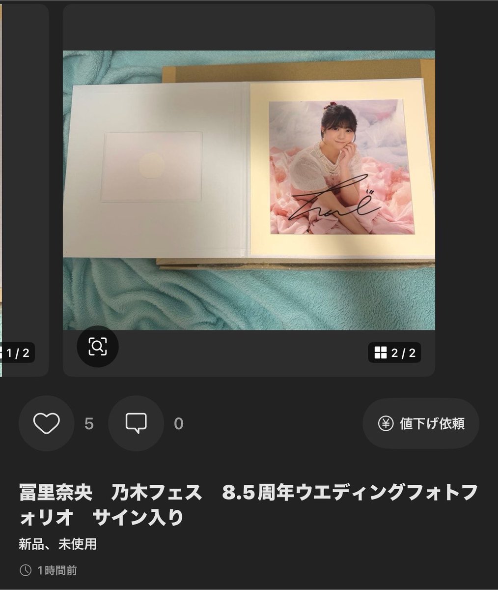 〜kmになりますので他の方は購入しないでください〜 なんでわたしの元へ来ないんだ😭 悔しい😭😭