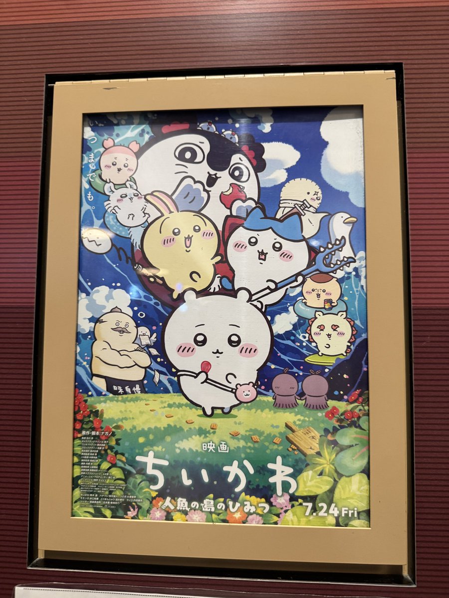 sink_0717's tweet photo. ちいかわ観てきた
重いね… https://t.co/bgVLfdt4K7