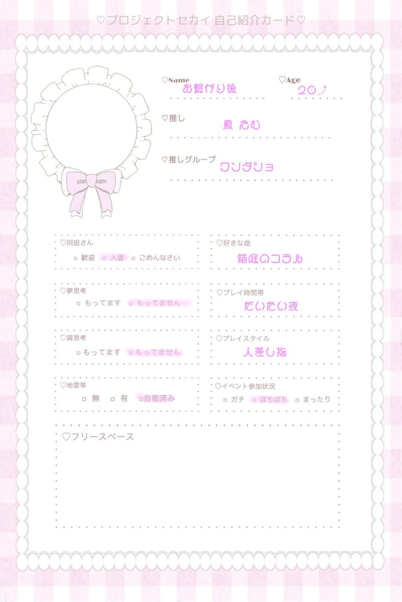 XxuHi_'s tweet photo. ♡.*･ﾟ┈┈┈┈┈┈┈┈┈┈┈┈┈┈┈･*.♡

ニーゴファンミ・セカライに向けてお友達探し🍀

住み近い方大歓迎です♥

♡or↺で気になった方お迎えします

リトリン必読 ❥ https://t.co/cRzBSk9LX0

 #プロセカ履歴書
#プロセカ好きと繋がりたい 
#プロセカ好きさんと繋がりたい https://t.co/rhwSR1kYH0