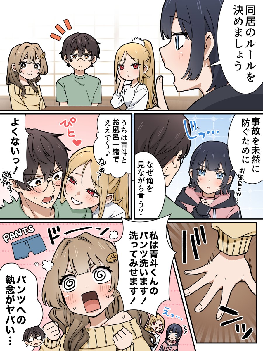 言葉足らずぽんちゃんページ ぽんちゃんさま確認ページ♡ ぽんちゃん