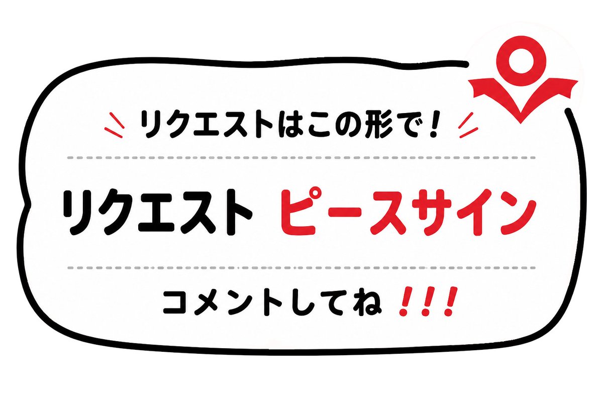 rine42019xx's tweet photo. ふきだしっぽい固定コメント枠作ってみました💬

#ぴろぱる展 #ぴろぱる https://t.co/4J1Yd791I1