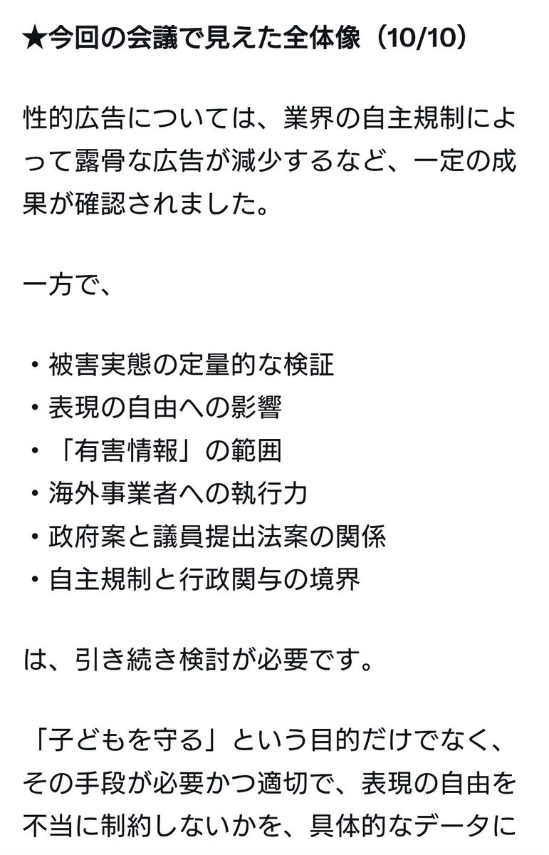 mememememerume's tweet photo. メモ
ちょうなん貴則議員
よろしくお願いします！
立法事実に基づかないなら法案提出する意義がありません
「子供のため」で突破されないでください
ほんとに「子供のため 」かどうかも怪しい https://t.co/LimnY7s3Di