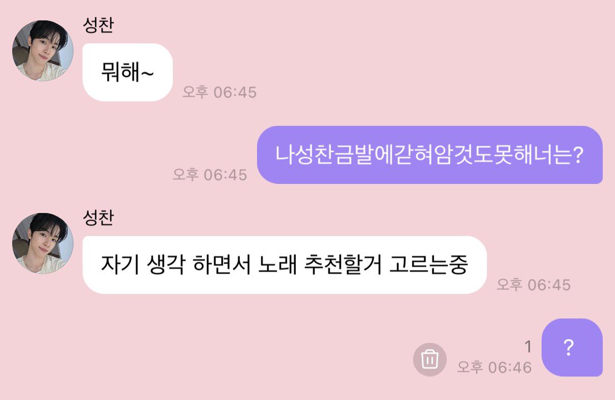 sungchanfor's tweet photo. 아니그니까 막 부끄럽게 별명을 자꾸 부르진 말고......//////ㅎㅎㅎ/////// https://t.co/HRym8NahZO