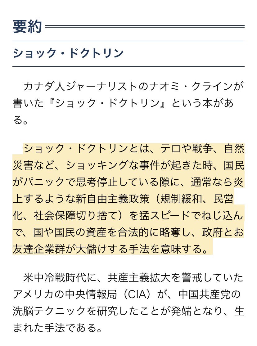 kobarrn's tweet photo. @47news_official https://t.co/m19Ngts8AZ