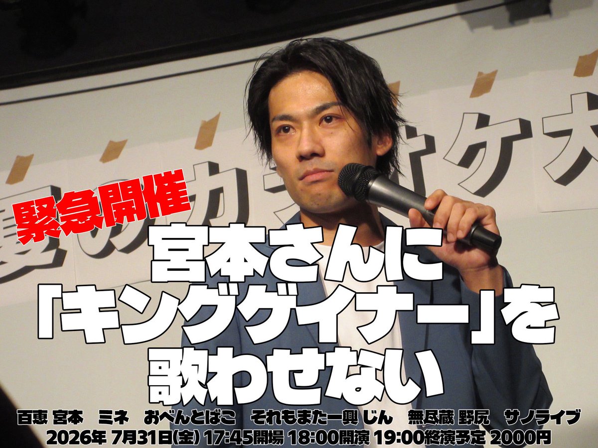 【匿名配送】　レ・ヴァン　チェキ　九条ジョー　百恵　宮本勇気 百恵 宮本勇気 (@beardmiyamoto) / Posts / X