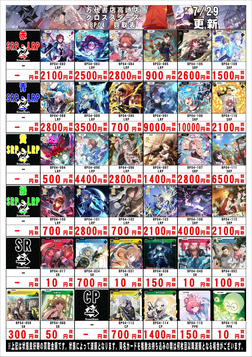 万代書店高崎店☆カードコーナー＠アルバイト募集中！ on X: 