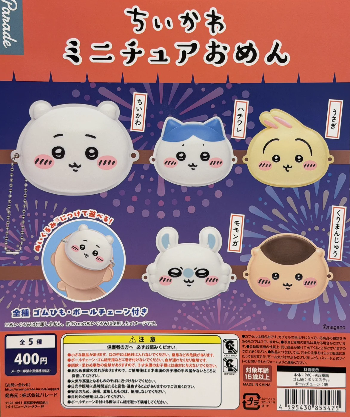 ちいかわ まとめ売り ぬいぐるみ44体 ガチャ 9点 計53点セット (おまけ付 ヤマシロヤ【公式】 on X: 