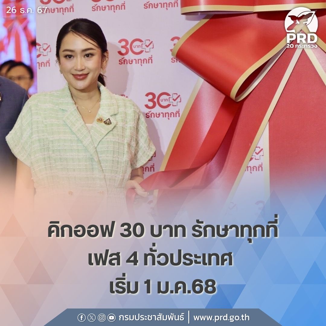 Ceiyb_Bae's tweet photo. รับบทนางน้อยใจ 1!!! 

แล้วพูดผิดตรงไหนที่เพื่อไทยเป็นเสียงส่วนน้อยในสภา และข้อเท็จจริงอีกอย่างคือ เพื่อไทยไม่เคยคิดจะยกเลิก 30บาทรักษาทุกโรคค่ะ แต่จะยกระดับเป็น #30บาทรักษาทุกที่

เป็นนักข่าวมากี่ปีไม่หาข้อมูลก่อนเสนอข่าวหรอ ? https://t.co/zCO9XIT9Aw