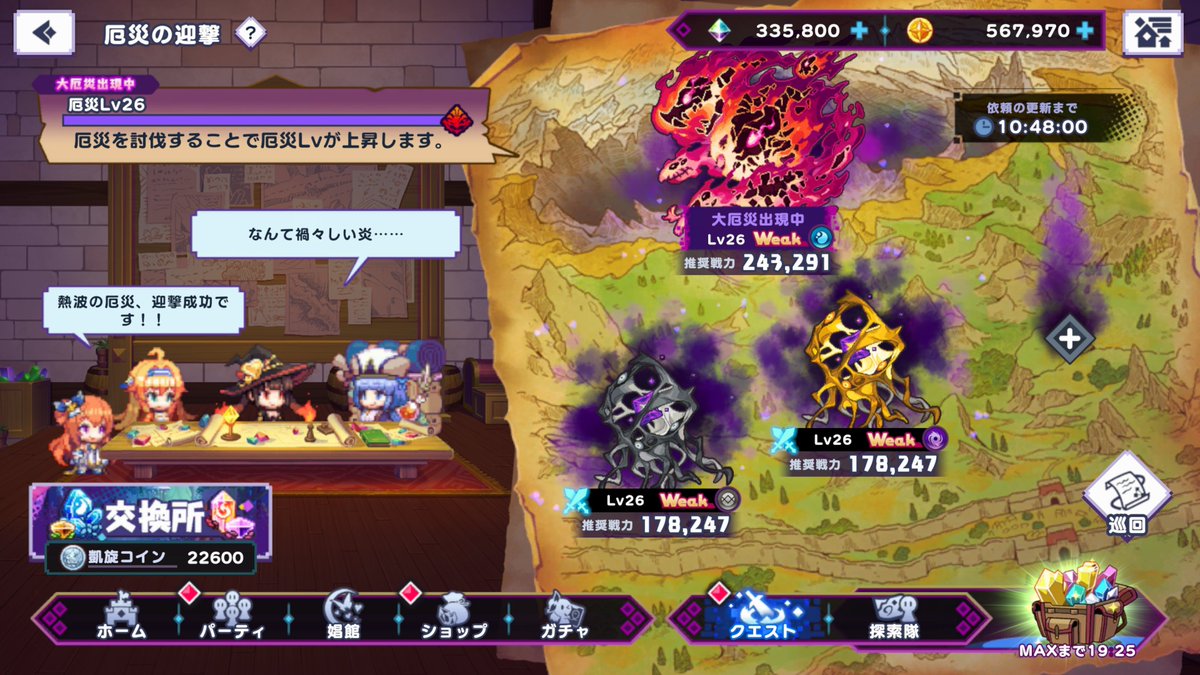 MeteorSheen's tweet photo. Lv26煉獄の厄災きた🥰
フルオートを10回試したけど勝率5割ほどで使い物にならなかった（アサルトブレイクで勝利判定）
しょうがないからマニュアル3分切り討伐できるように頑張ってみた
アタッカーはウィステリアとヒュメナ以外は凸低いからこれ以上は無理ぽい
#ドットアビス https://t.co/YdEENkpZaj