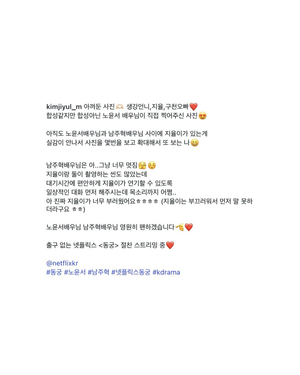 wngurdld's tweet photo. 지율 배우가 편안하게 연기할 수 있도록 대기시간에 일상대화 먼저 걸어주는 목소리까지 좋은 남주혁 실존 다정해｡｡

남주혁배우님은 아..그냥 너무 멋짐🫣☺️ 
지율이랑 둘이 촬영하는 씬도 많았는데 
대기시간에 편안하게 지율이가 연기할 수 있도록 
일상적인 대화 먼저 해주시는데 목소리까지 어쩜..
아 진짜 지율이가 너무 부러웠어요ㅎㅎㅎㅎ (지율이는 부끄러워서 먼저 말 못하더라구요 ㅎㅎ)
