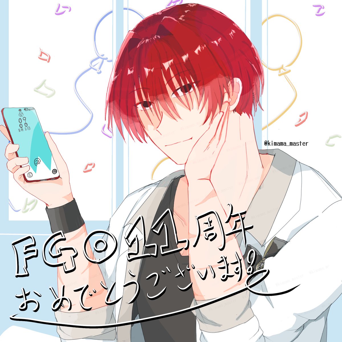 kimama_master's tweet photo. メッセージフラッグ投稿しました！
#FGO11周年　#fgo11周年メッセージ https://t.co/XzGQl49oCa
