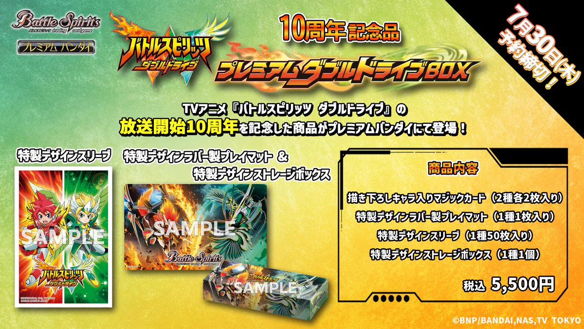 バトルスピリッツ على X: 
