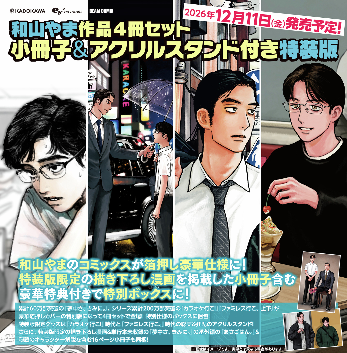 カドスト on X: 