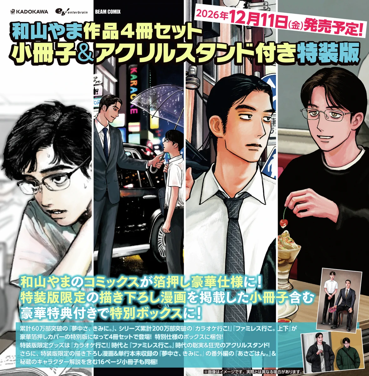 カドスト on X: 