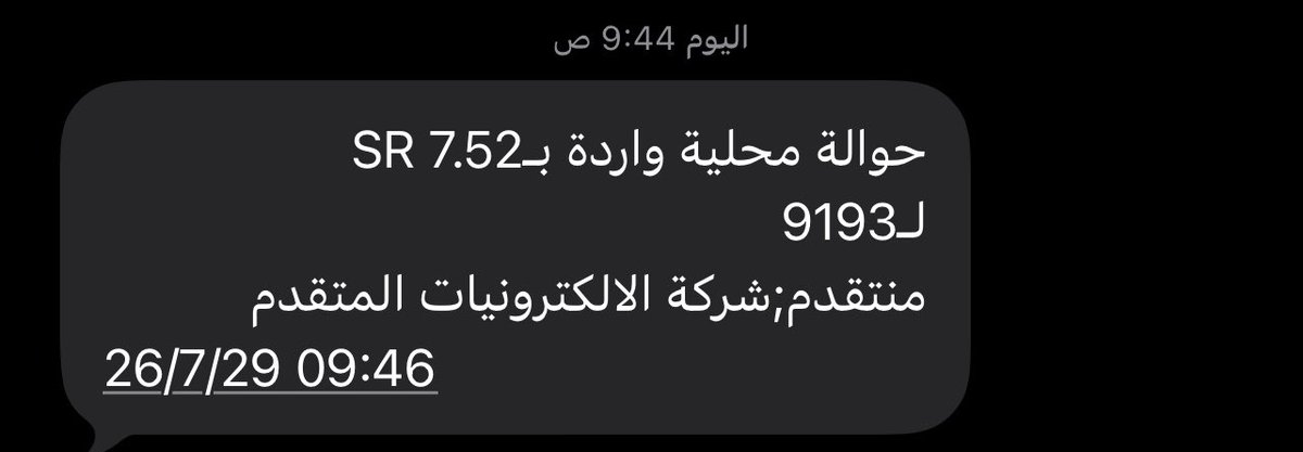 4aqar_'s tweet photo. السلام عليكم
كيف ابلغ على مبلغ جاني على حسابي 
ولا يخصني
هذي تفاصيل الحوالة
@alrajhibankcare https://t.co/TgNbdic9FC