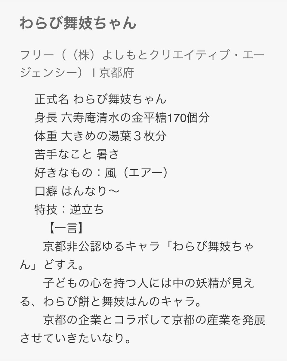 4shihou's tweet photo. 職場で投票に参加するよう回覧が回ってきたので気になってサイト見たらしれっといるじゃんwwwwwwwwwww職場裏切って応援しちゃうwwwwww8/1からwww https://t.co/2iTN2XPsie