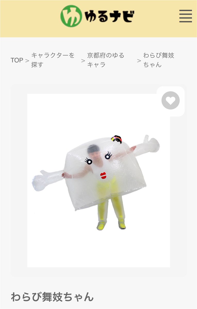 4shihou's tweet photo. 職場で投票に参加するよう回覧が回ってきたので気になってサイト見たらしれっといるじゃんwwwwwwwwwww職場裏切って応援しちゃうwwwwww8/1からwww https://t.co/2iTN2XPsie