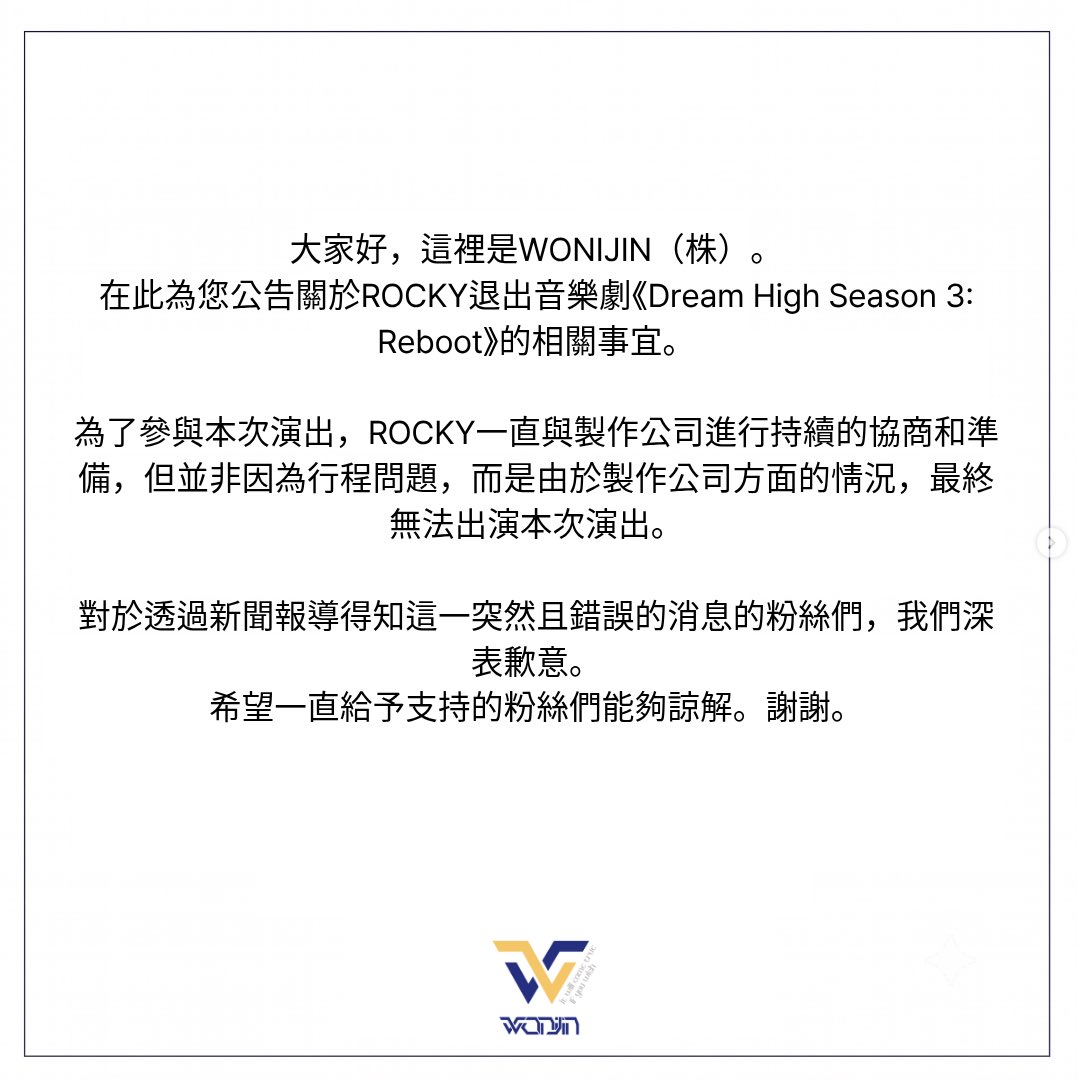 wonijin_ent's tweet photo. [공지] “스케줄 문제 아냐, 제작사 사정 때문”
라키, 뮤지컬 하차…

#라키 #ROCKY
#하모 #HAMO
#드림하이 #뮤지컬 https://t.co/1JgCMULyQ3