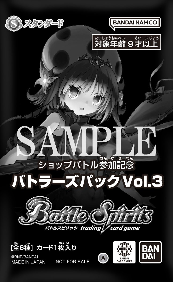 スタンダード #バトスピショップバトル】 8月のスタンダードショップ