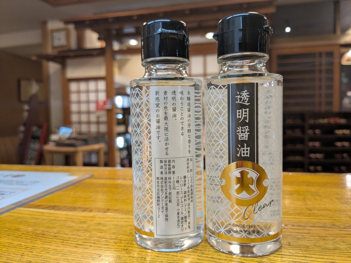 uematsuya_info's tweet photo. 熊本地域の地震で被害を受けられた皆様に、心からお見舞いを申し上げます。

当館で人気の「透明醤油」は熊本生まれの商品です。被災地域の一日も早い復旧をお祈り申し上げます。 https://t.co/TWWdzEI5WA
