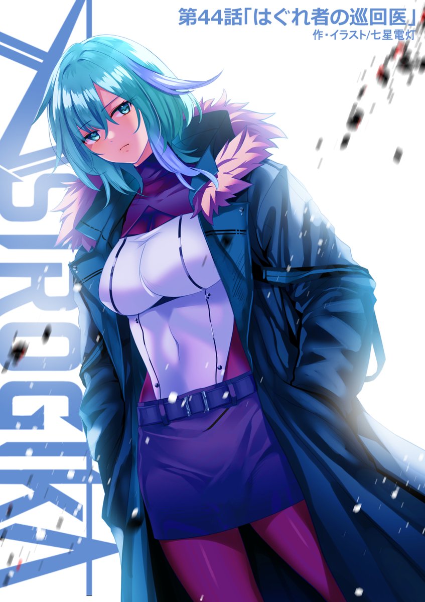 dentonanahoshi's tweet photo. アルファポリスにて連載中
SF×合体×バディバトルな男女カプ乱立の群像劇小説 ASTROGIKA-アストロジカ- 第44話「はぐれ者の巡回医」を公開しました！    https://t.co/HlXr5AQy8d 
「あの頃のように儂を少年と呼ぼうものなら、こちらも其方をクシーと呼んでやろうじゃないか」 https://t.co/4zfVbxfOsa