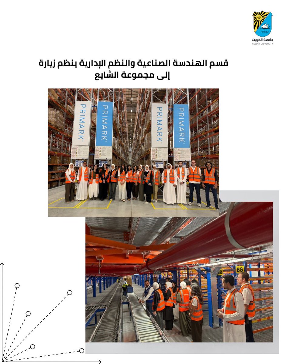 Coep_Kuniv's tweet photo. ضمن أنشطة مقرر تخطيط وتصميم المنشآت في قسم الهندسة الصناعية والنظم الإدارية، نظّمت د. إسراء العيسى زيارة ميدانية إلى مركز توزيع مجموعة الشايع، حيث اطّلع المشاركون على العمليات التي يدعمها مركز التوزيع في قطاع التجزئة، وذلك من خلال استعراض الخبرات والتجارب العملية. https://t.co/hq7bX7GUTp