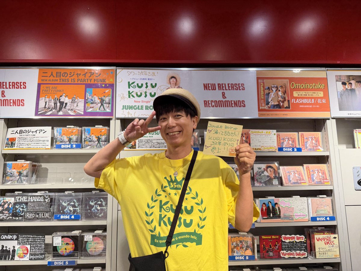 TOWER_Shibuya's tweet photo. 【#タワ渋訪店】

本日、『JUNGLE ROCK』を発売された
KUSU KUSUさんがご来店くださいました！⭐️
ありがとうございます！😌

頂いたサインとコメントカードは
3Fの展開にて掲出中です！

是非checkしてみてください🎶(み)

#KUSUKUSU #JUNGLEROCK https://t.co/kRpOnRcapu