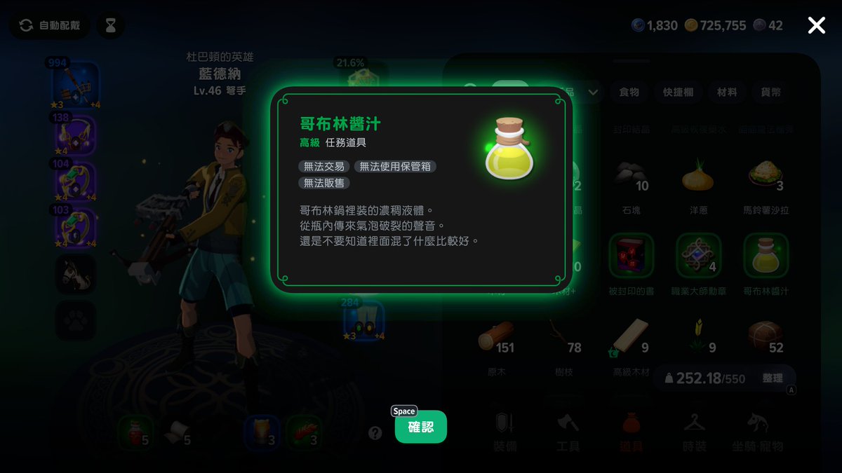 merlinma's tweet photo. 真沒想到時代終於追上了我(?)，真的在其他作品中看到「哥布林醬汁」了！

#瑪奇Mobile https://t.co/Uu09xccCjF