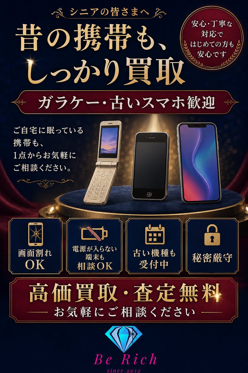 BeRich_kaga's tweet photo. \高単価モデル査定強化中/
Be Rich加賀の里店では、下記のiPhoneを中心に買取を強化しています📣
・iPhone 14 Pro/Pro Max
・iPhone 15 Pro/Pro Max
・iPhone 16 Pro/Pro Max
Proシリーズは容量やカラー、端末の状態によって査定額が変わります。
#iPhone14Pro #iPhone15Pro #iPhone16Pro https://t.co/bggFSILt8s