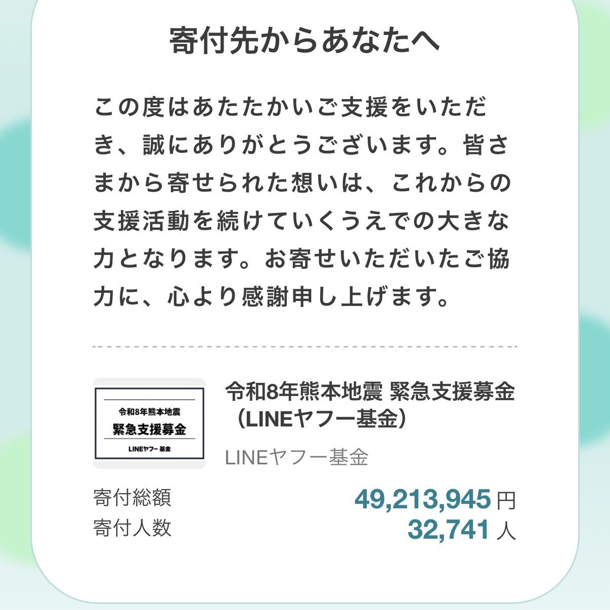 slimmaeken's tweet photo. YOSHIKIさんに比べたら全くの全くの全くの全く少な過ぎですが。ウチの妻が沖縄出身ですが中学、高校と熊本の学校に通っていたのもあり心配していたので。こういう簡単に出来るシステム良いですね。 https://t.co/aOkOQvgi3v