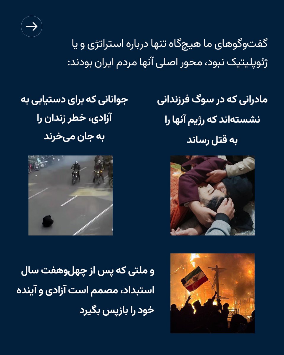 PahlaviComms's tweet photo. گفت‌وگوهای ما هیچ‌گاه تنها درباره استراتژی یا ژئوپلیتیک نبود؛ محور اصلی همیشه مردم ایران بودند‌‌. https://t.co/JawrGLeBmW