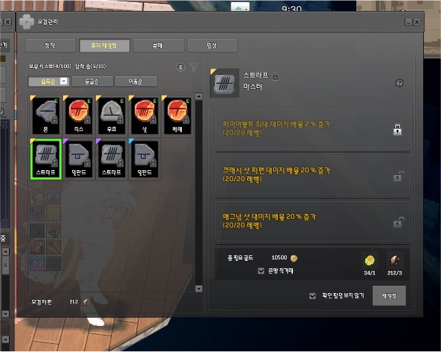 op_pk_'s tweet photo. 그래도 마비노기 열심히 해야지 ! 하고 오검 돌렸는데 
이런게 떳네요 
십알 엄떤남자나 보러 가야지 https://t.co/apomUPCKa2