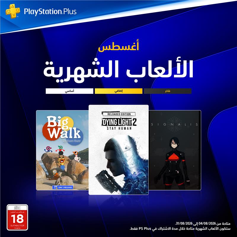 PlayStation_ME's tweet photo. ألعاب PlayStation Plus الشهرية لشهر أغسطس

🧟Dying Light 2 Stay Human – Reloaded Edition
👁️Signalis
🚶Big Walk by House House https://t.co/VSU5ZmuLj2