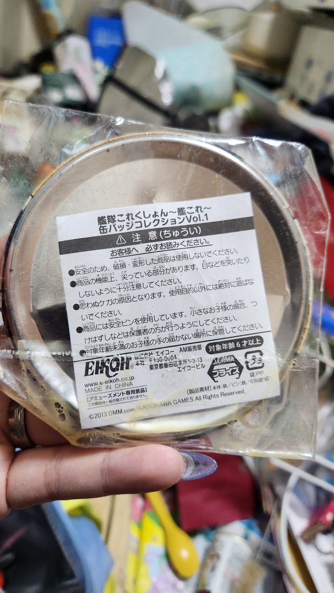 wlwmks's tweet photo. 倒れた食器棚と全開冷蔵庫に潰されてしまった…
悲しい…もう手に入らないのに…… https://t.co/EMz1rJbVsb