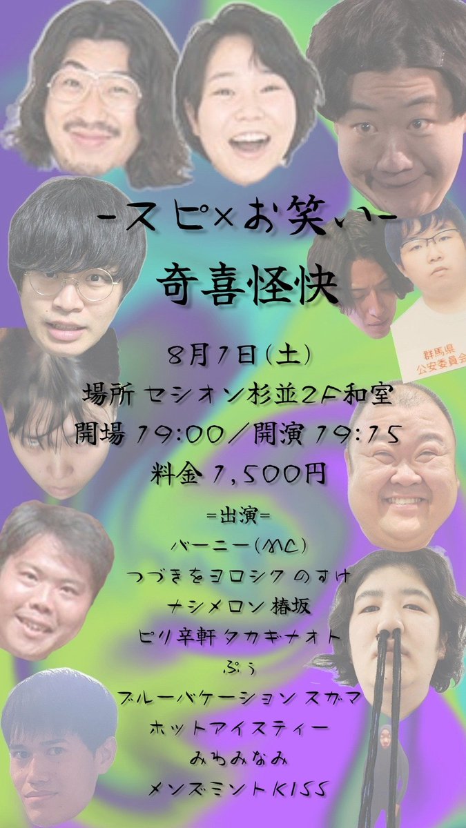 yamaguchineco's tweet photo. ブルバケスガマがラジオでライブの練習をしてくれています🐈️

本番はもっと怖い話をしてくれるはず！
ブルーバケーションのラジオを聴いて8/1(土)はセシオン杉並へ是非

🎫TIGET【https://t.co/BXmtxRfgPE】

ブルーバケーションのラジオ↓
https://t.co/QLDAhZTD8s https://t.co/R4CuB2wryg