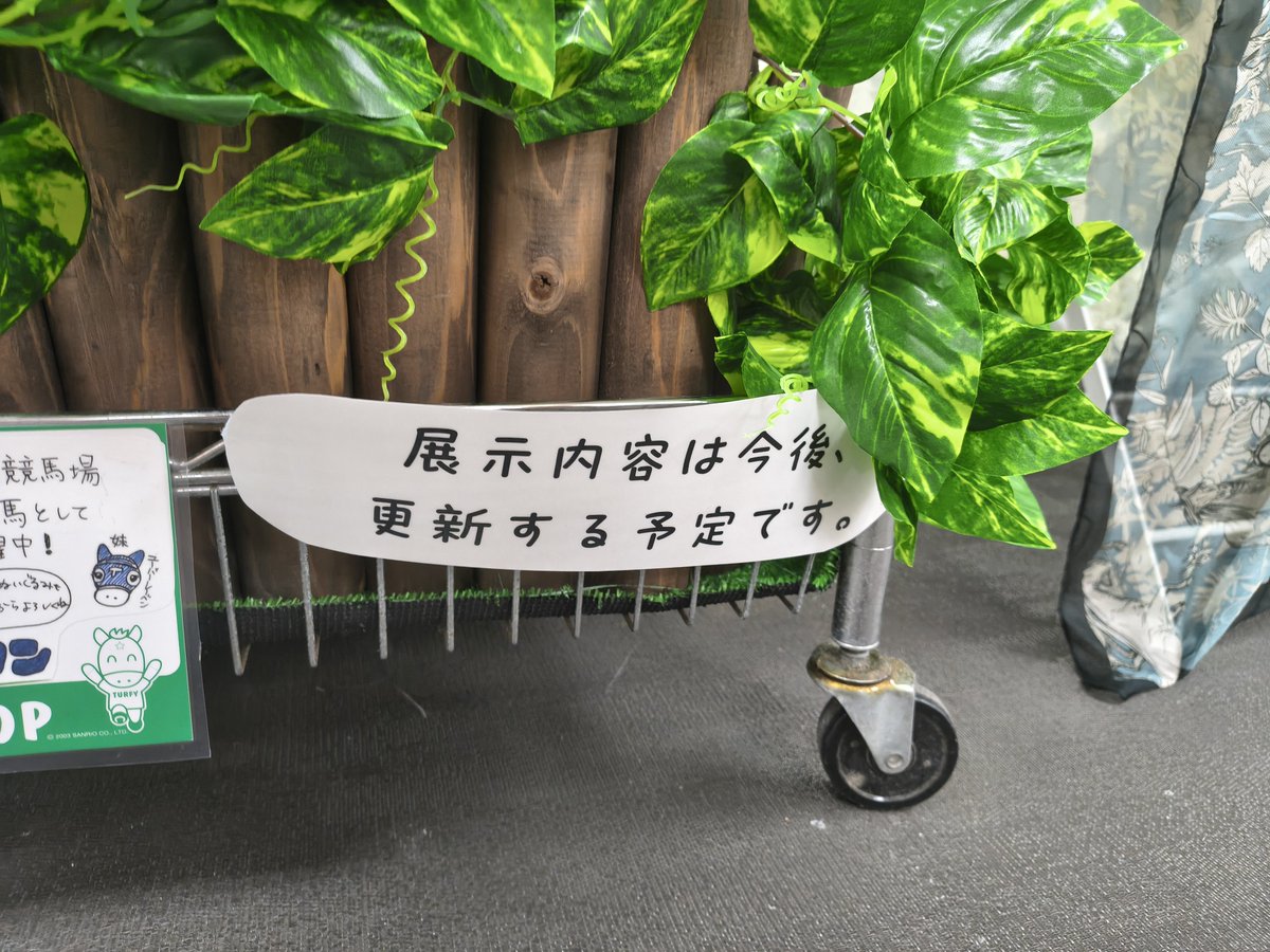 Coco_tatara's tweet photo. 展示内容は今後更新する予定です。

#マイネルファンロン
#でかもっちファニキ https://t.co/hwjdYm3tcx