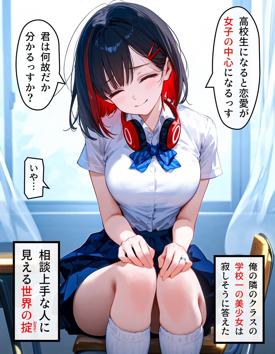 Mindia_01's tweet photo. ヘッドホン少女の秘密 #775 (1/4) https://t.co/JabX2rBAVH
