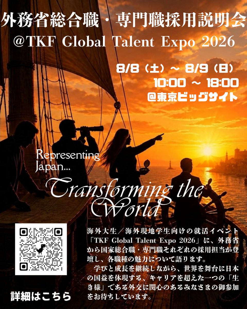 Mofa_student's tweet photo. ๐ๅ็ฅ๏ผ็ทๅ่ทใปๅฐ้่ทๆก็จ่ชฌๆไผ
๏ผ #TKF Global Talent Expo 2026๐
ๆตทๅคๅคง็๏ผๆตทๅค็พๅฐๅญฆ็ๅใใฎๅฐฑๆดปใคใใณใใTKF Global Talent Expo 2026ใใซใ#ๅคๅ็ ใใๅฝๅฎถ็ทๅ่ทใปๅฐ้่ทใใใใใฎๆก็จๆ
ๅฝใ็ปๅฃใใๅ่ท็จฎใฎ้ญ
ๅใซใคใใฆ่ชใใพใใ
#ๅคไบค ใจใใ็ใๆงใซ้ขๅฟใฎใใๆนๅฟ
่ฆใงใ๏ผ https://t.co/2LEW5juX3W