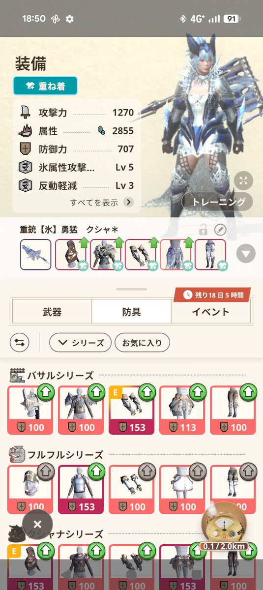 itsmonosan's tweet photo. クシャ頭強化されると幅が広がるな、、、
適当に考えた未強化ヘビィですらこれ

8/3から装填速度+1付いて
私の場合更に強化すれば腰に無心1付く

私の場合まだ3スロ空きのスキルある、、、
#モンハンNOW https://t.co/s10R2048h8