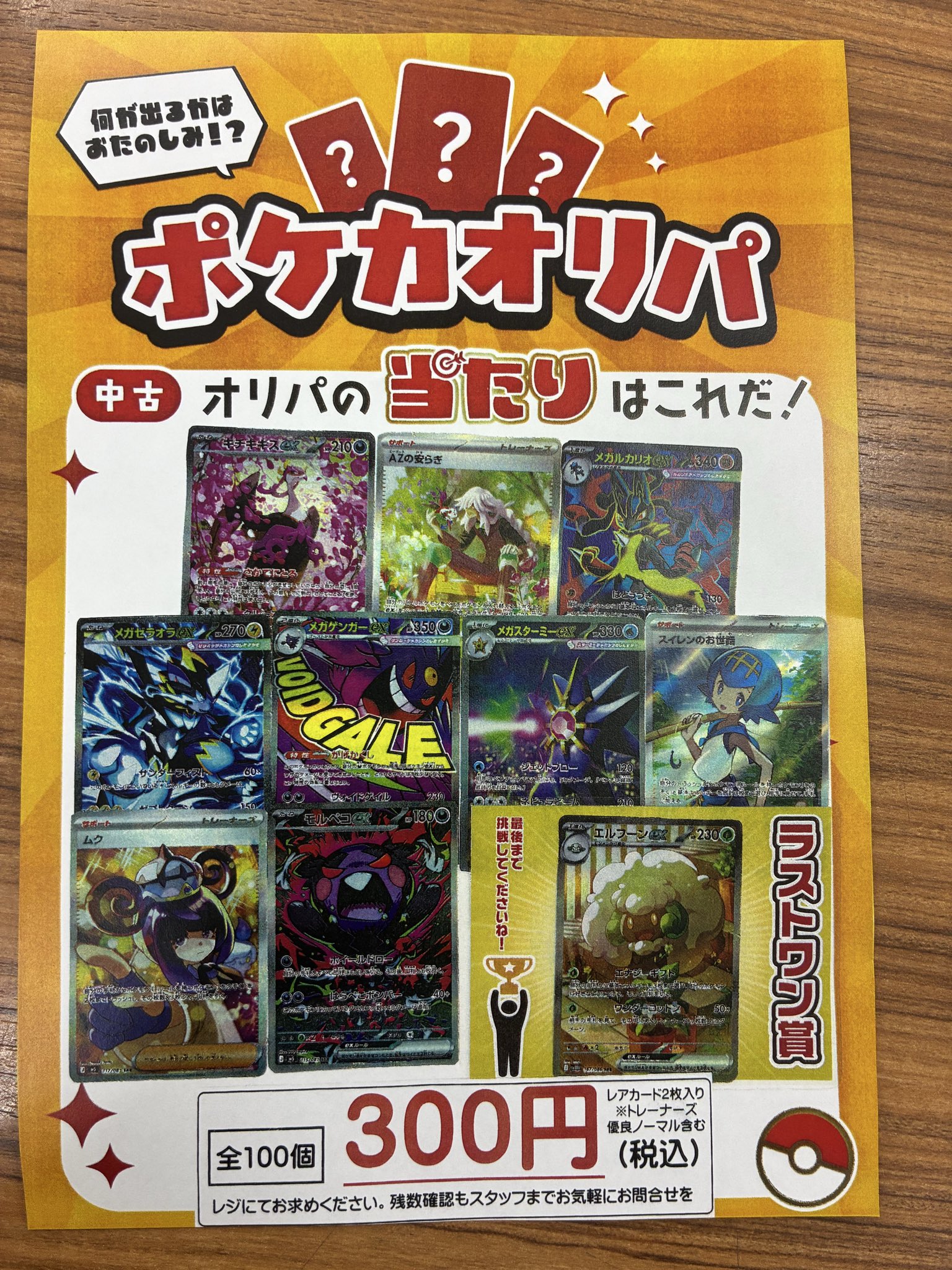 SuperKaBoSプラスゲオ二の宮本店【トレカ】【ゲーム】 on X: 