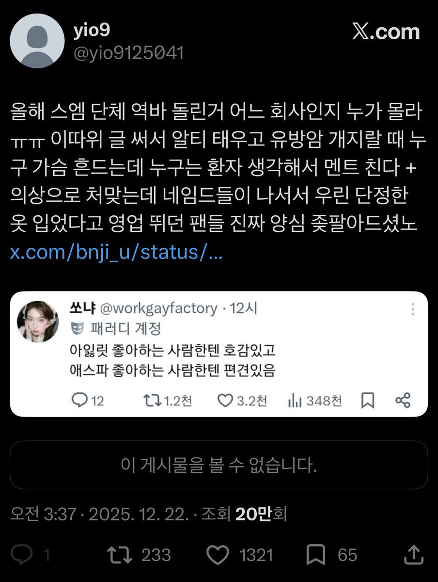 THEFLOPMAMBA's tweet photo. 아 존나웃겨 늊퀴가 정국이 뉴진스편 들어줬대서 아바미 영상올린거로 너 뿡줌이지? 하며 개화내는거 ㄷㄷ즈그 에스파 저격당하자마자 화들짝 놀라서 계정 뒤진거 진짜 영포티 슴창들 특유의 노티? 나는듯 https://t.co/GOV3UokK07