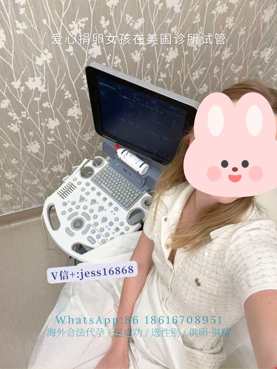 kendria_rod's tweet photo. 单身客人的美国供卵代孕进行的很顺利，选的(优质捐卵)爱心女孩在洛杉矶HRC生殖医院试管，取卵周期中，超声复查显示双侧卵巢有38枚发育中的卵泡！卵巢储备与基因素质绝佳！

单身男性合法代孕 卵子库 欧美捐卵 不孕不育 夫妻海外代怀 三代IVF选性别 代母筛选 辅助生殖 格鲁吉亚代孕 塞班代孕 https://t.co/d8VnyiC1vH