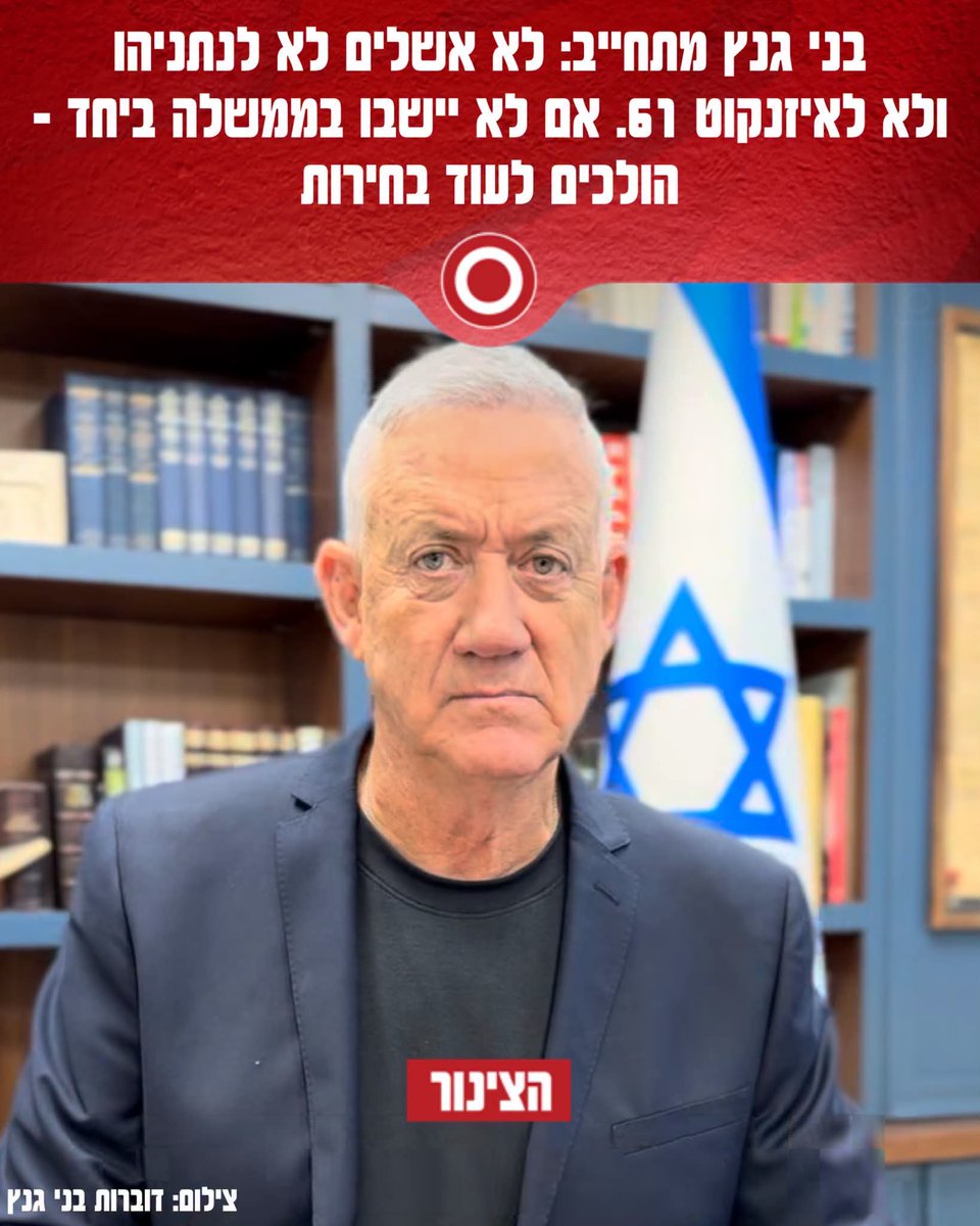 לירי בורק שביט tweet media