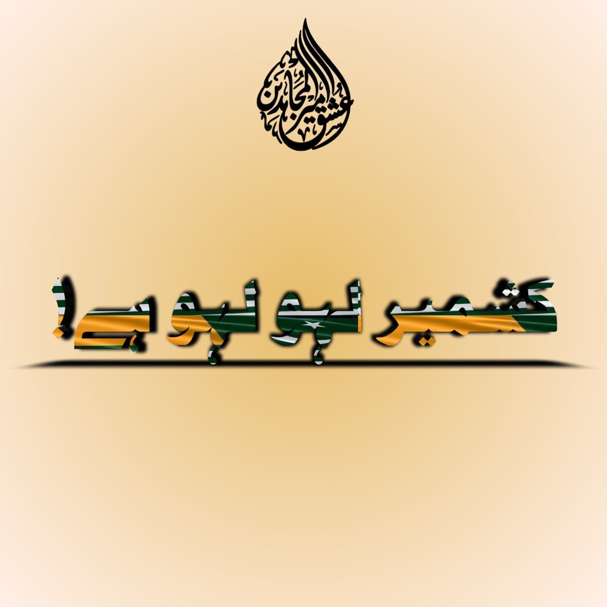 HamzaKing908's tweet photo. #StopBleedingAzadKashmir https://t.co/otbEPQQxxr