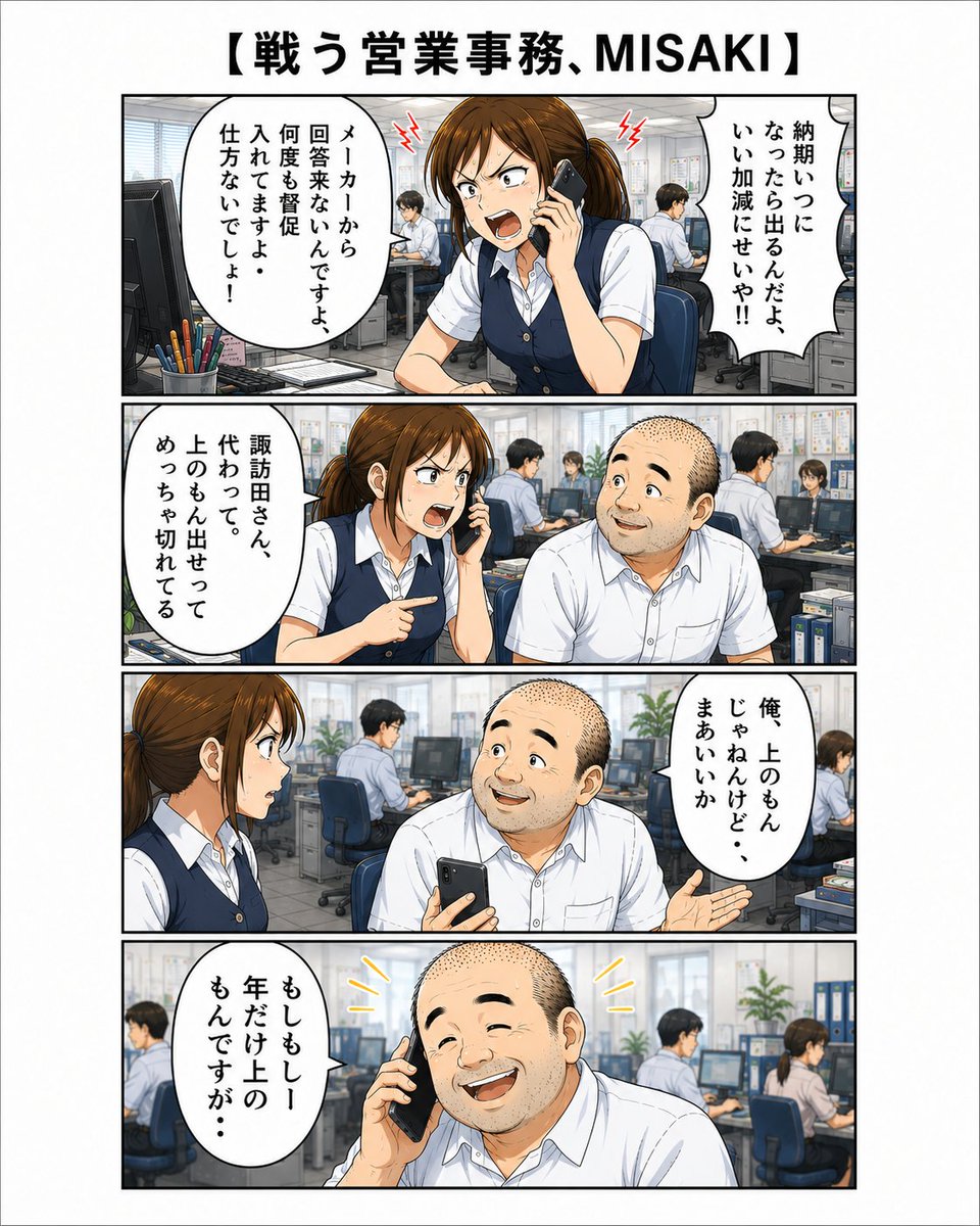 osam314's tweet photo. #４コマ漫画
#サラリーマンパロディ
＃リアルあるある
こんな会社から買うか？ https://t.co/KAiFXJqAou