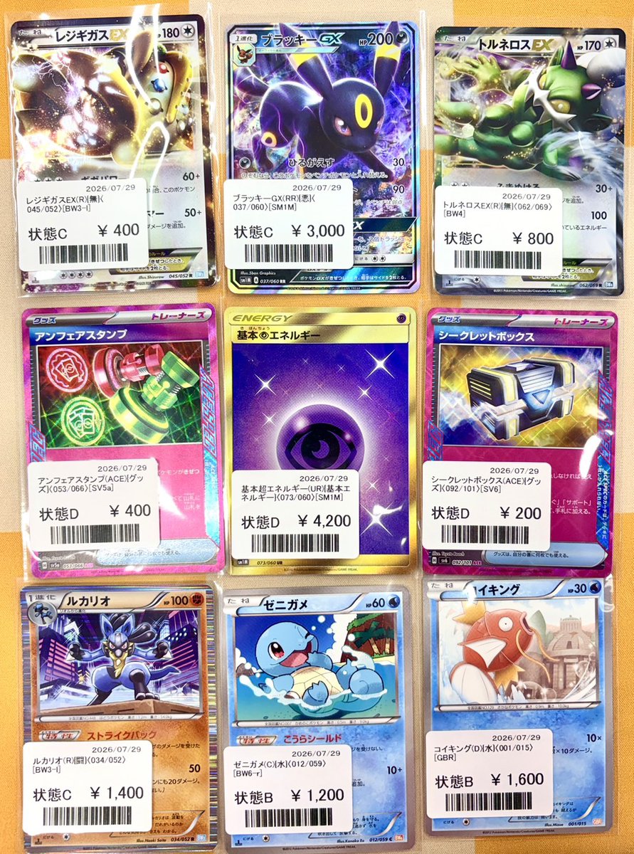 【週末セール！高レアあり・大量】ポケカ、ケース数種 商品情報】 こちらのカードたちをショーケースに追加しました